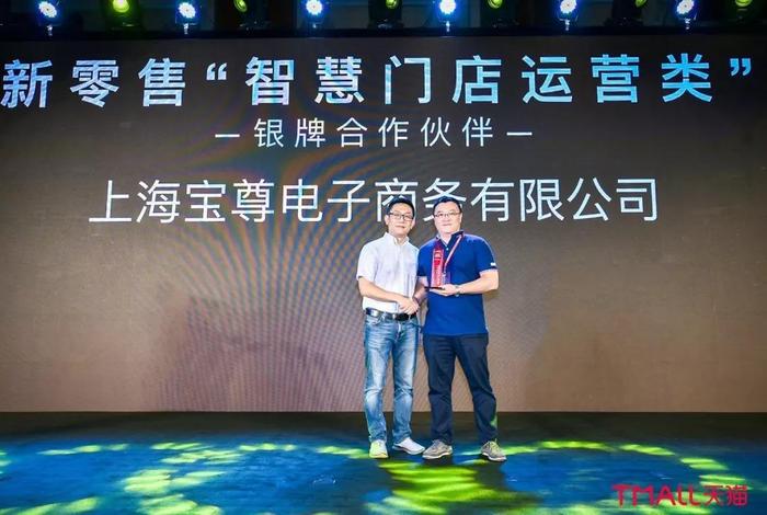 宝尊电商集团 宝尊电商集团是国企吗 宝尊电商集团 宝尊电商集团是国企吗