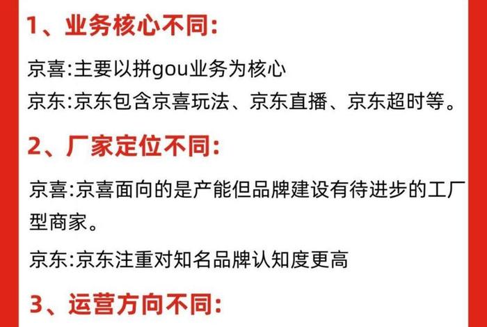 自营电商平台(自营电商平台有哪些) 自营电商平台(自营电商平台有哪些)