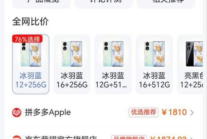 电商比价软件叫什么 - 电商比价软件叫什么名字