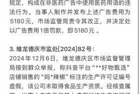 电商会有什么处罚 电商对店铺商家有什么处罚