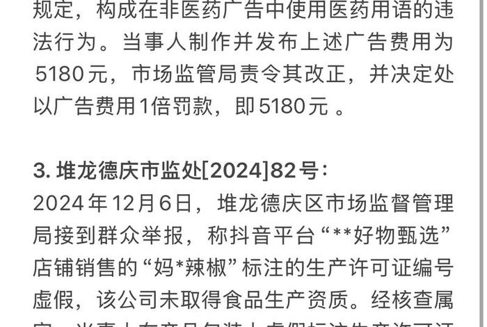 电商会有什么处罚 电商对店铺商家有什么处罚 电商会有什么处罚 电商对店铺商家有什么处罚