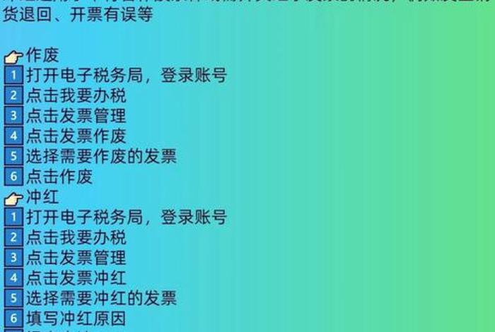 二手车电子发票怎么作废、二手车电子发票怎么作废的