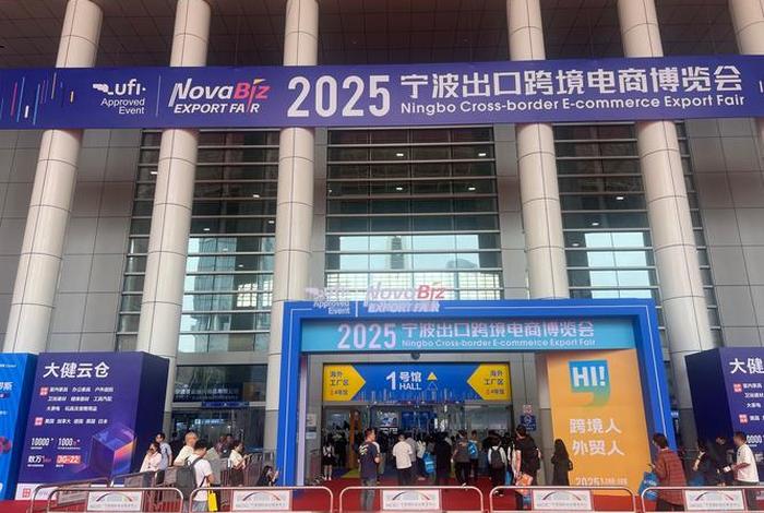宁波跨境电商协会、宁波跨境电商协会官网 宁波跨境电商协会、宁波跨境电商协会官网