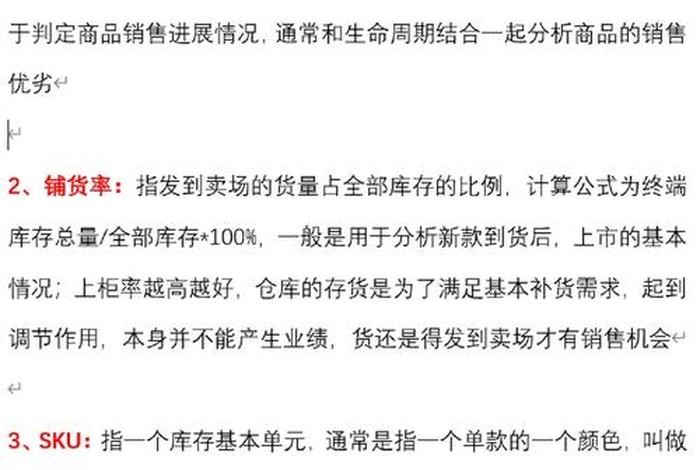 电商销售额公式详解；电商销售额的公式是什么？
