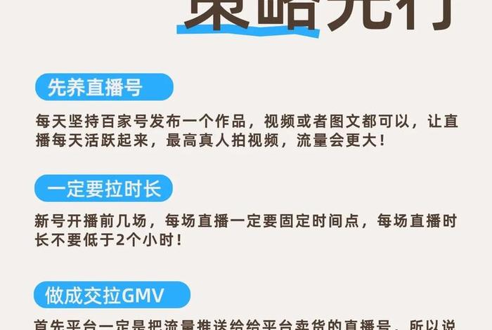 网站电商到直播,网站电商到直播要多久 网站电商到直播,网站电商到直播要多久