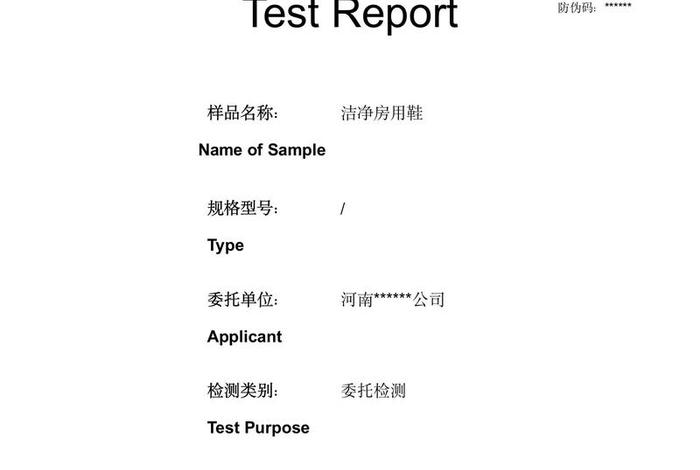 比电商检测报告更权威的机构有哪些；比电商检测报告更权威的机构有哪些呢