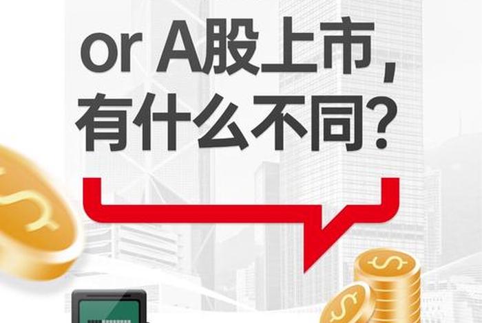 极易电商香港上市(极易电商香港上市了吗) 极易电商香港上市(极易电商香港上市了吗)