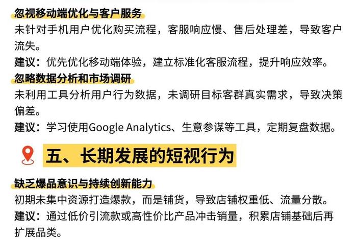 我想开电商不知道怎么操作；我想开电商不知道怎么操作的
