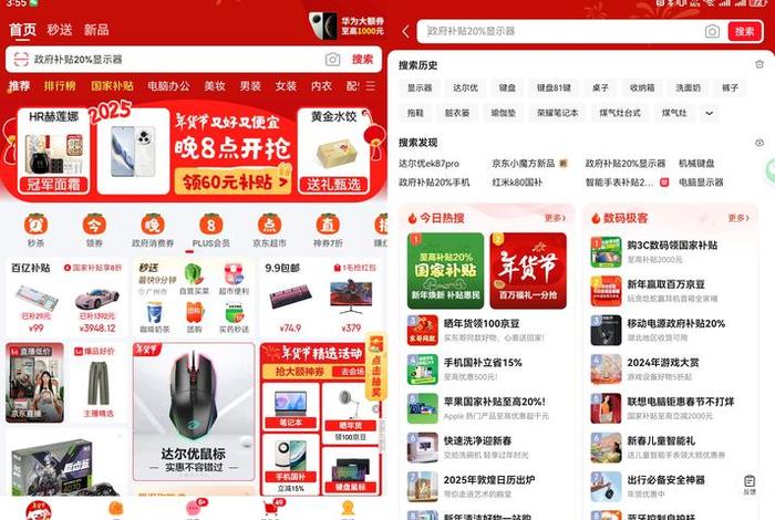 电商平台代入驻平台；电商平台代入驻平台是什么