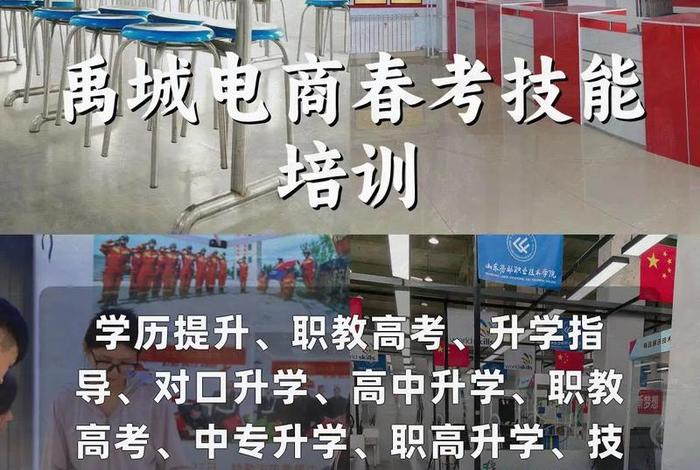 菏泽电商培训怎么报名 - 菏泽电商培训怎么报名考试
