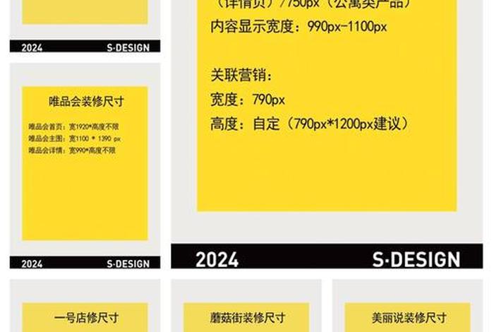 电商首页尺寸,电商首页尺寸多大 电商首页尺寸,电商首页尺寸多大