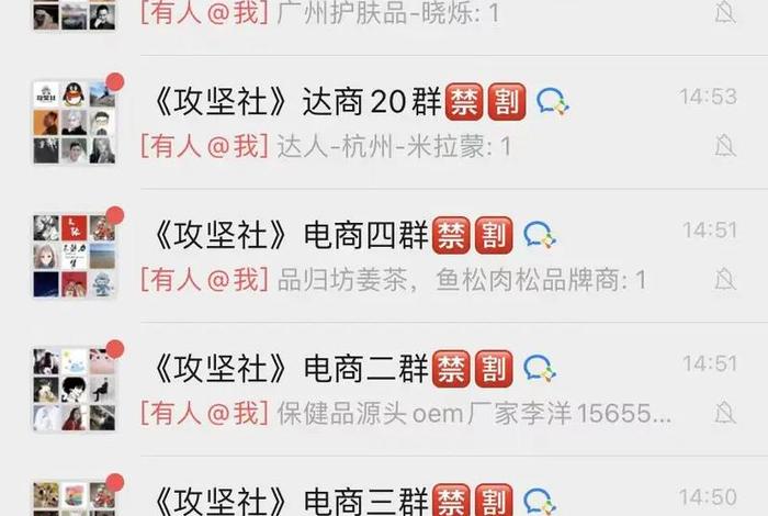 电商运营交流微信群、电商运营交流微信群名称