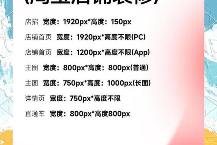 电商装修设计 - 电商装修设计作图软件 电商装修设计 - 电商装修设计作图软件