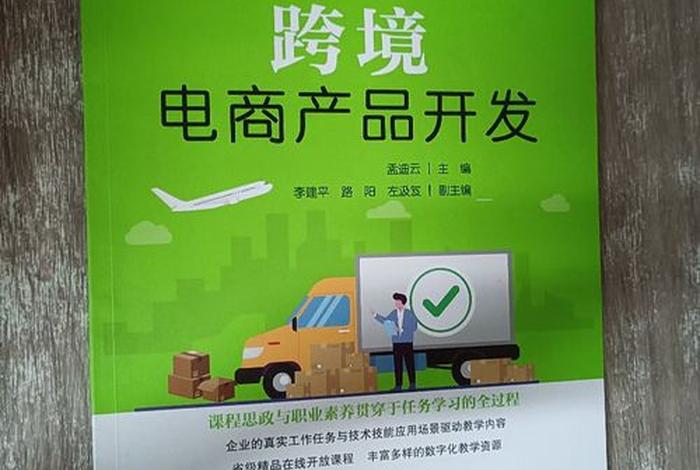 跨境电商开发产品 - 跨境电商 产品开发 跨境电商开发产品 - 跨境电商 产品开发
