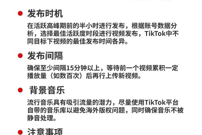 如何做跨境电商tiktok tiktok跨境电商怎么做