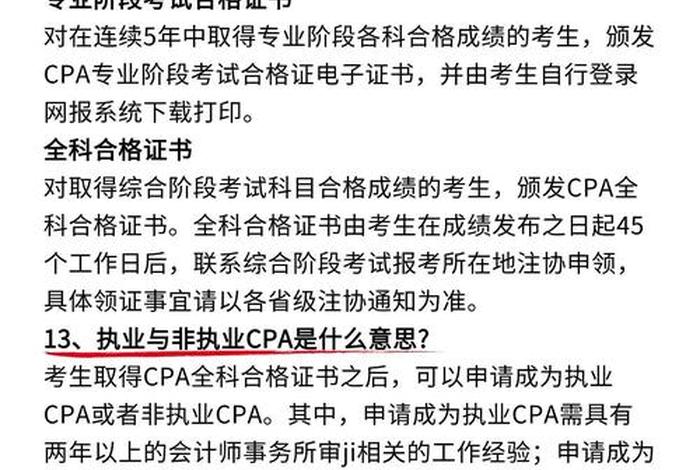 电商cpa是什么意思、电商运营cpa是什么意思 电商cpa是什么意思、电商运营cpa是什么意思