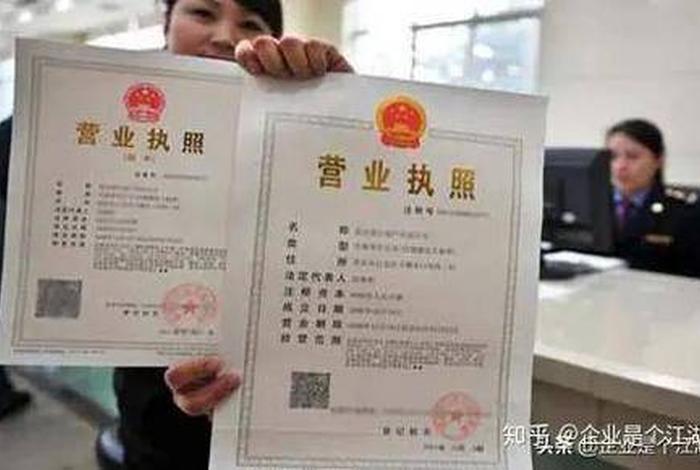 电商园区营业执照怎么办理 - 电商产业园营业执照 电商园区营业执照怎么办理 - 电商产业园营业执照