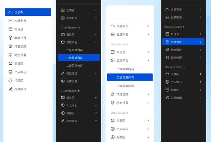 电商导航栏怎么做，电商导航栏怎么做好看