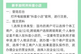 小红书电商带货怎么开通 - 小红书电商带货怎么开通的
