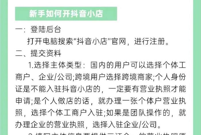 小红书电商带货怎么开通 - 小红书电商带货怎么开通的