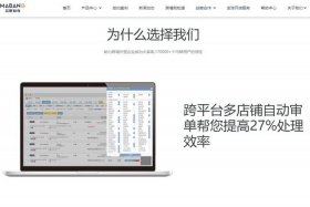 跨境erp系统哪个好知乎 跨境erp系统有哪些品牌