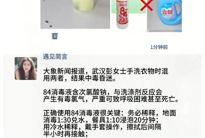 消毒液;消毒液和洗衣液能一起用吗 消毒液;消毒液和洗衣液能一起用吗