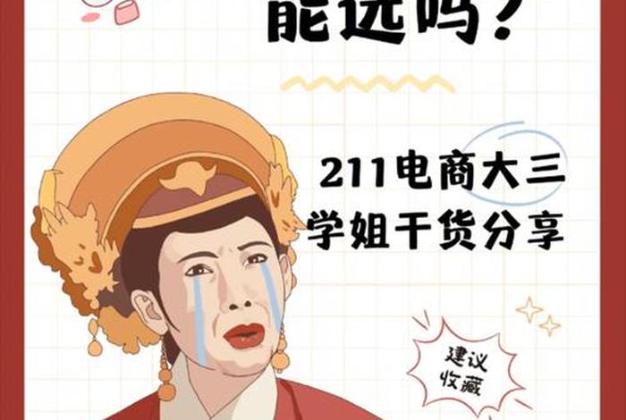 电子商务专业是做什么的 - 跨境电子商务专业是做什么的 电子商务专业是做什么的 - 跨境电子商务专业是做什么的
