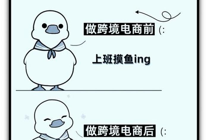 国内做跨境电商犯法吗 国内做跨境电商犯法吗现在