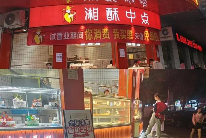 上点好酥皮甜美在心里,常德步行街小吃街在哪 上点好酥皮甜美在心里,常德步行街小吃街在哪