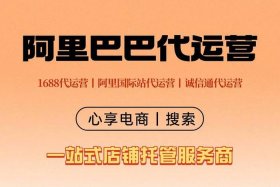 电商公司代运营工厂店铺；电商公司代运营工厂店铺怎么样