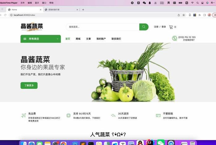 蔬菜电商平台社区蔬菜店加盟 - 蔬菜平台线上交易平台加盟 蔬菜电商平台社区蔬菜店加盟 - 蔬菜平台线上交易平台加盟