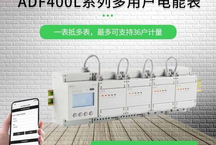 多用户电能表管理系统 多用户电能表管理系统的作用 多用户电能表管理系统 多用户电能表管理系统的作用