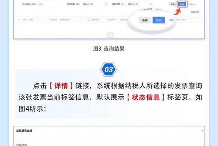 农商银行电票怎么查询,农商银行电票怎么查询发票 农商银行电票怎么查询,农商银行电票怎么查询发票
