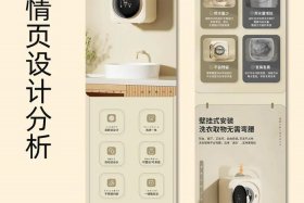 电商产品详情页制作app 电商产品详情页制作模板