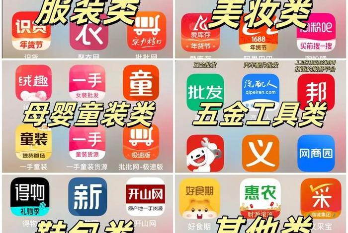 电商选品工具软件、电商常见的选品工具软件 电商选品工具软件、电商常见的选品工具软件