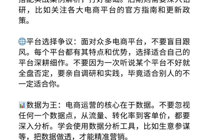学做电商要怎么学 怎么去学做电商 学做电商要怎么学 怎么去学做电商
