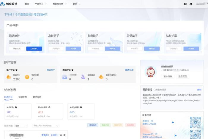 电商pv什么意思(电商领域uv,pv是什么意思) 电商pv什么意思(电商领域uv,pv是什么意思)