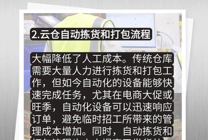 电商物流中仓储服务需要注意哪些问题，电商物流中仓储服务需要注意哪些问题呢