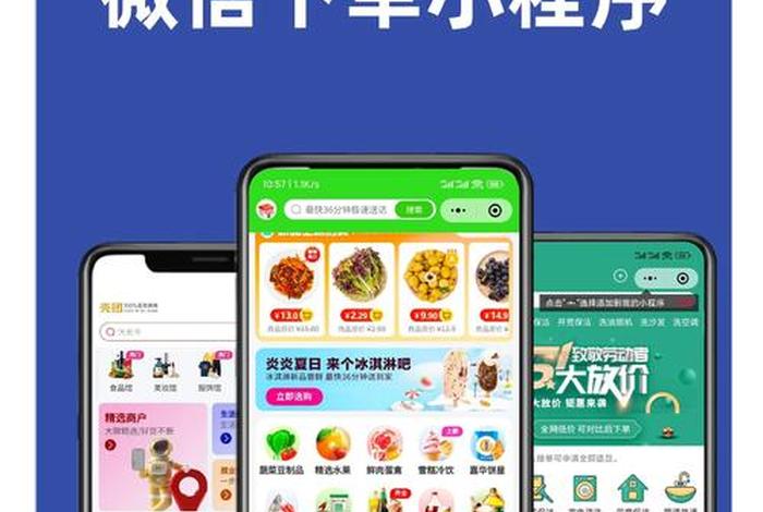 微信小程序属于什么电商平台 微信小程序属于什么电商平台类型 微信小程序属于什么电商平台 微信小程序属于什么电商平台类型