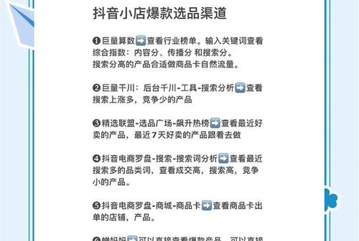 电商好卖的产品排名有哪些,新手怎么选品?(电商好卖的产品排名有哪些,新手怎么选品呢) 电商好卖的产品排名有哪些,新手怎么选品?(电商好卖的产品排名有哪些,新手怎么选品呢)