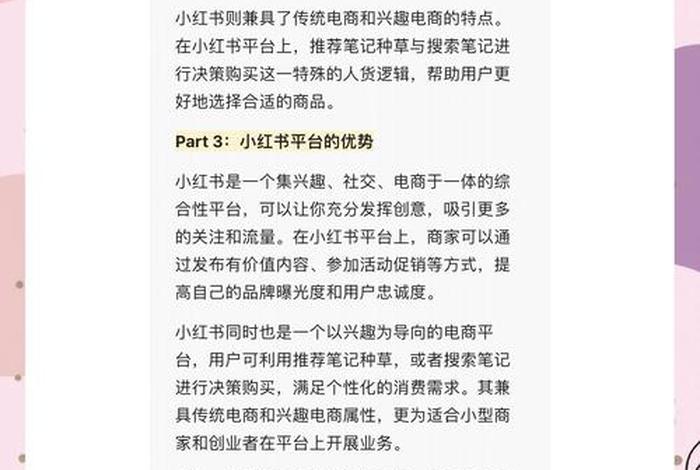 电商 搜索（电商 搜索 兴趣）