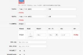 temu跨境电商入驻入口官网 temu跨境电商官网入口