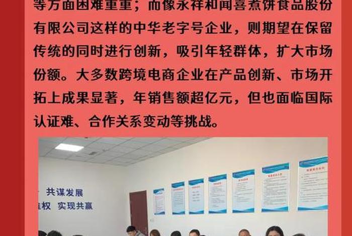 电商大会大会简介；电商交流大会