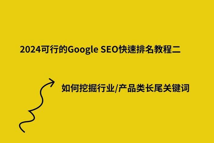 跨境电商seo什么意思、跨境电商seo什么意思啊