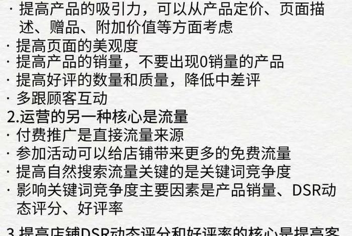 电商怎么运营拼多多、电商怎么运营拼多多商家