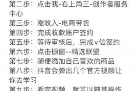 怎么开抖音电商 抖音电商怎么开通橱窗