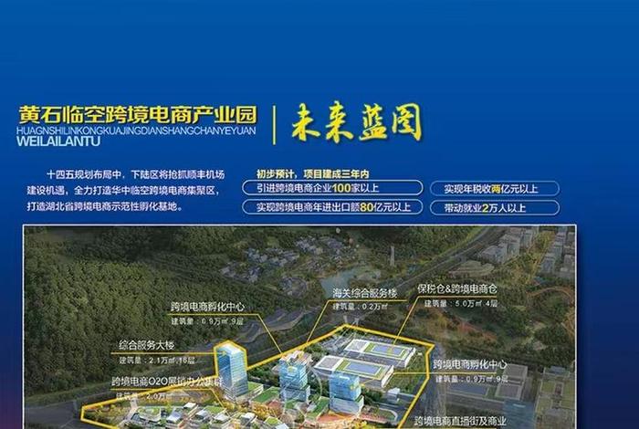 入驻电商产业园条件 入驻电商产业园条件要求 入驻电商产业园条件 入驻电商产业园条件要求