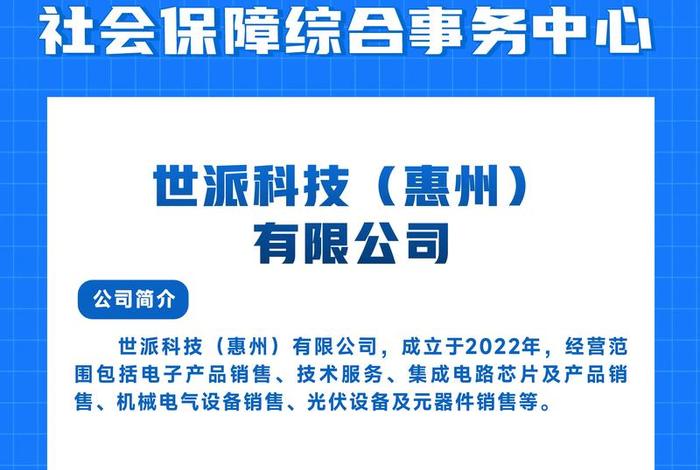 港电商贸惠州有限公司、港电商贸惠州有限公司招聘