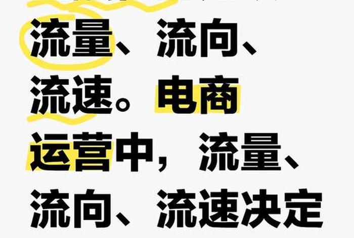 流量电商能不能挣到钱,流量电商能不能挣到钱呢 流量电商能不能挣到钱,流量电商能不能挣到钱呢