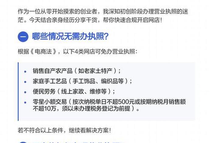 小程序电商平台需要许可证,没有怎么办(小程序商城平台需要办什么证) 小程序电商平台需要许可证,没有怎么办(小程序商城平台需要办什么证)